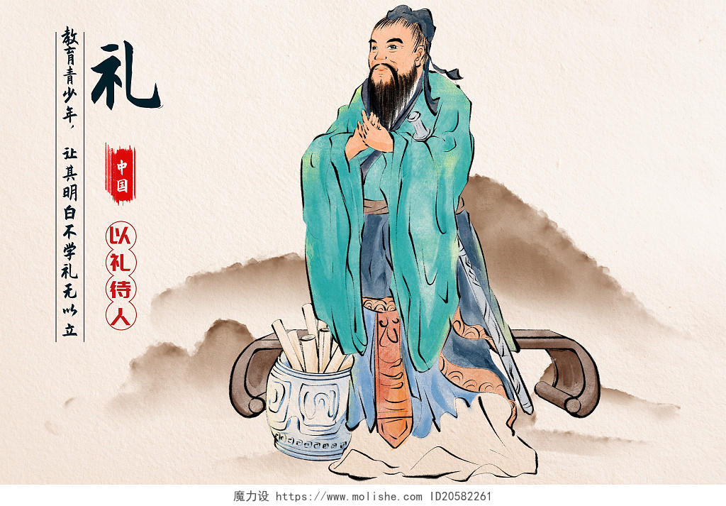 古风国风古人礼数中国古代传统美德礼插画教育